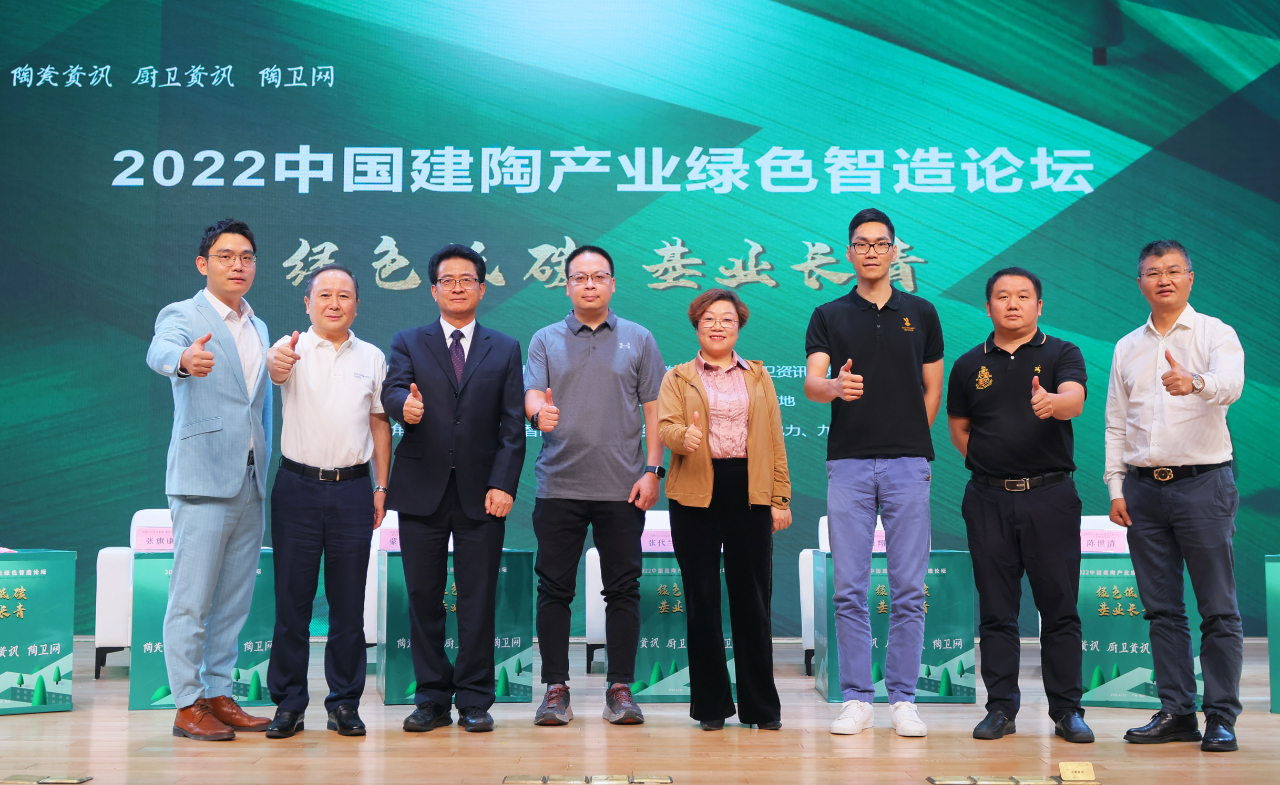 行業(yè)動態(tài) | 陶企如何實現(xiàn)“雙碳”目標？行業(yè)專家多角度深入探討